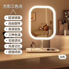 LED 網紅化妝鏡 三色補光 桌面便攜梳妝鏡, 方形可旋轉#便攜式化妝鏡,桃粉有燈款三色無極調光帶USB數據線