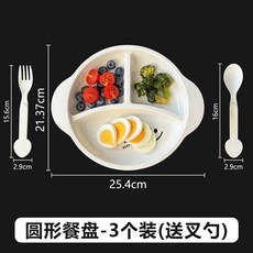 分格寶寶餐盤兒童餐具兒童餐碗兒童餐盤兒童餐具組學習餐具寶寶碗幼稚園餐具分隔餐盤可愛餐盤, 圓形餐盤3個裝【兩側雙耳 笑臉印花】, 1個