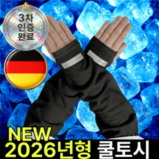 쿠빗 헐렁한 냉감 쿨토시 자외선차단 빅사이즈, 1세트, 딥블랙