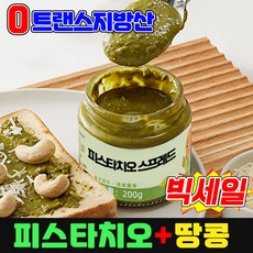 [저당저칼] 피스타치오 스프레드 100% 피스타치오 땅콩 버터 말차 잼 페이스트 두바이초콜릿 두바이 쫀득쿠키 무가당, 1개, 200g