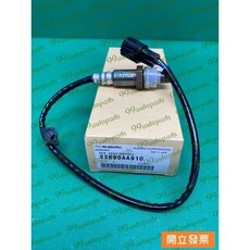 【汽車零件專家】速霸陸 LEGACY 2.5 後段 感知器 感應器 含氧感知器 O2感知器 22690AA910 原廠, 1個