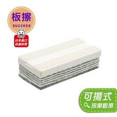 成功 2025 可撕式按摩板擦 (大)