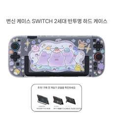 닌텐도 스위치2 케이스 반투명 디저트 젤리 하드 커버, SWITCH2 반투명 하드 쉘