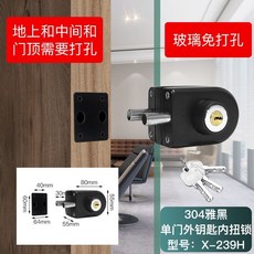 【 台灣精選 】 熱銷 玻璃門地鎖 地插 免開孔地插銷 玻璃門鎖 單門雙門插銷鎖 衛生間浴室鎖, 239H鎖單門雙面鎖啞黑, 1個