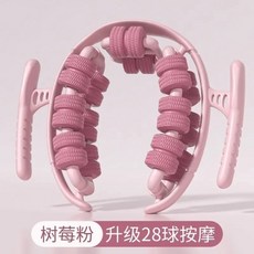 360度環抱滾輪夾腿按摩器 腿部按摩滾輪 瘦腿神器 肌肉舒壓按摩滾輪 筋膜球, 1個, 粉色【環抱滾輪】28輪按摩