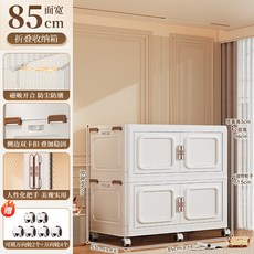 85cm寬 折疊收納櫃, 85cm面寬*2層（白色）