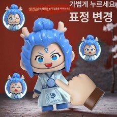 변신하는 네자 캐릭터 키링 장난감 변신 귀여운 펜던트 휴대용 피규어 표정 변화 휴대 가능한, 1개, 아오빙 변신인형 봉투형