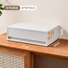 日用選物所 日式內衣收納盒 新款家用抽屜式分格內褲襪子整理盒 QSA8, 中號單格[適合內褲,毛巾], 1個