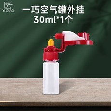 【開發票/統編】YI QIAO 一巧 空氣罐 450ml*2瓶 霧化細膩 方便快捷, 1個, 可調節30毫升外掛單個