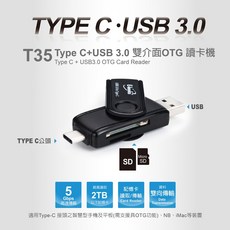 E-books T35讀卡機 Type-C USB3.0雙介面 OTG高速讀取 半年保固, 1個