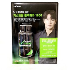 익스트림 블랙마카 1600, 120정, 1개