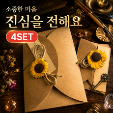 핏노아 감성 플라워 크라프트 편지지 봉투 세트 꽃말 감사 카드, 1팩, 해바라기 대 + 소
