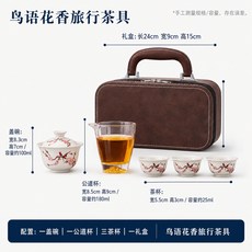 德化羊脂玉旅行茶具家用一蓋碗三杯家用戶外便攜茶具定製商務禮品, 鳥語花香, 如图, 1個