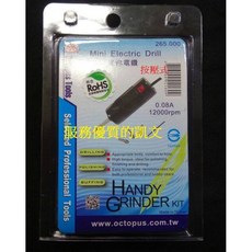 章魚牌 迷你小電鑽 迷你研磨機 小型刻模機 110V 台灣製造, 1個, 按鈕開關