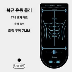 복근 휠 전용 매트 플랭크매트 운동기구 슬라이드 ab매트 슬라이드매트 복근운동기구 운동매트, 5mm, AXG-11 과학 유도선/실리콘 미끄럼 방지/업그레이드, 60x170cm