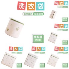 洗衣袋 加厚細網內衣護洗袋 拉鍊洗衣袋 彩樹款, 1個, 酪梨,2235款