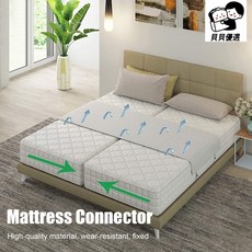 貝貝 床墊連接器 床橋 床縫塞 雙人床, 黑色,均碼