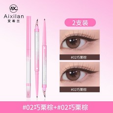 Aixilan折角刀鋒眼線膠筆 防水防汗不暈染 顯色持久 極細 新手適用, 鎮店之寶【巧慄棕+巧慄棕】, 1個