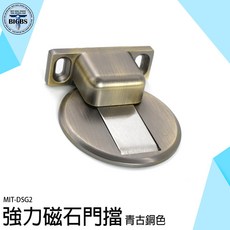 BIGBS 強力磁石門擋 DSG2 青古銅色 兩用安裝, 詳見包裝