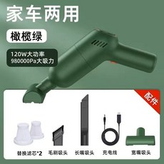 寵物吸毛器 貓咪狗毛除毛神器 全自動無線吸塵器 床上地毯清理器, 復古綠,車家兩用【45000WP大吸力】, 1個