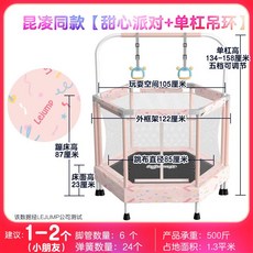 유아 트램폴린 방방이 어린이 안전망 점핑 트램펄린 키즈 놀이터 키즈카페, 스윗하트 철봉타입 직경 1.22m 48인치, 1개