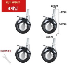 서랍 바퀴 다목적 서랍바퀴 캐스터 잠금식 회전식 볼트형, 2인치 나사형 10mm 합금 바퀴 4개, 1개