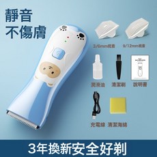 嬰兒理髮器剃頭髮器超低音兒童電推子剪寶寶剃頭理器神器家用安靜, 【標配】藍色小熊:如圖