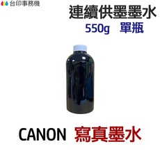 CANON 寫真墨水 550g 單瓶, 藍色, 1個