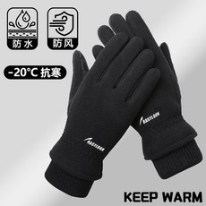 十指皆暖熱賣款冬季防寒手套保暖加絨加厚男女士滑雪防風防凍防水摩托車騎行手套, 【基礎款】黑色【防風防水】,M【女士中碼】
