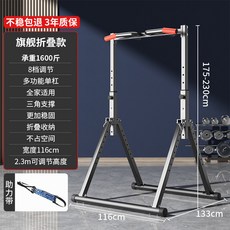 와이드 접이식 철봉 턱걸이 운동기구 가정용 풀업바 높이조절 수평봉 표준형, 26_플래그십 접이식+보조 벨트 800kg, 1개, 1000g