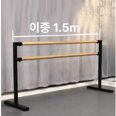 이동식 발레 스트레칭바 발레바 실내 이동식, 1개