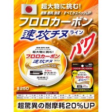 太平洋 POKEE 速攻チヌ 碳纖線 70米 高強度低延展性 耐磨隱蔽釣魚線, 1個, 2.5號