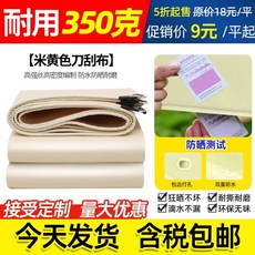 캐노피 방수 타포린 호루 방수포 지붕 그린 덮개 천 방풍 대형 3x4m 테라스, S. 8x10m, H. 베이지색 350g 스크래핑 천 초경량