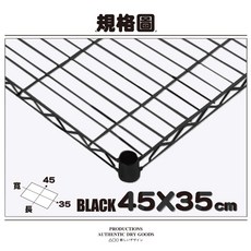 IRON BUREAU 金屬網片 45x35cm 六分管專用, 網片-【黑六分45x35】(附夾)