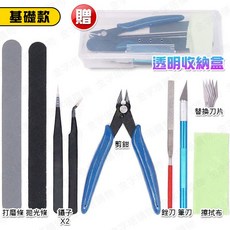 模型工具 模型工具組 鋼彈工具組 多功能模型工具 模型專用工具 模型組裝工具, 1個, 模型工具組-基礎款