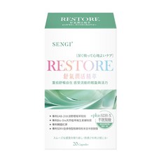 SENGI 舒氧潤活精萃 促進新陳代謝 增強體力 維持健康, 0.5g, 20個