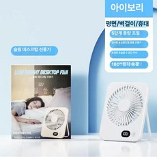 머스코 미니 usb 충전 휴대용 선풍기 학생용 사무실 책상용 저소음 강풍, 5 H7화이트 10000m Ah, 기본 색상