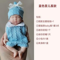 리얼아기인형 베이비 실습 실리콘 신생아인형 돌보기 보조 교구 산모 연습, 3. 블루, 1개