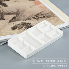 陶瓷國畵調色盤顔料調色碟書法專用油畵盤水粉水彩毛筆顔料盤瓷碟, 1個, 7寸加厚9格-白色
