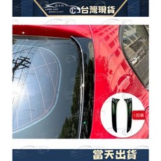 BMW F20 1系列 ABS 鋼琴黑 側翼 尾翼 一對裝 改裝 貼飾, 1個