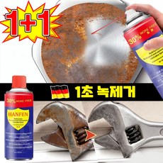 [독일 기술] 1/1+1 초강력 녹 제거제 스프레이 방청 윤활제 녹방지 윤활유 녹제거 페인트 만능 스텐 금속 제거제 내마모 철분 제거제 자전거 체인 오일 포장증정, 2개, 499.99ml