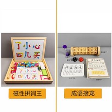 중국어 공부 간화자 자석 퍼즐 / 중국어학원 중국어선생님 12_자석 발음 왕 + 성어 접속, 1피스, 1개
