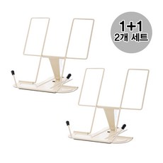 트바웃 철제 높이조절 도서관 휴대용 독서대 1+1 TABUJA25S1011, 아이보리