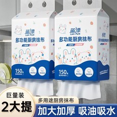 藍漂廚房抹布 多功能廚房紙巾 強力吸油吸水 可水洗懶人抹布 擦碗布, 1個, 吸油吸水【 好擦免洗】,1提裝【150抽】不送掛鉤