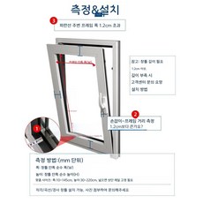 캠핑카 프레임 붙박이 매립 무타공 허니콤 블라인드