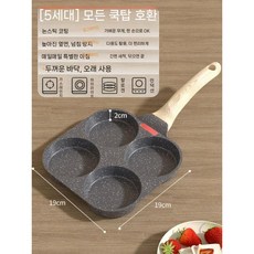 계란후라이 전기팬 밥버거 가정용 온도조절 팬케이크 다용도 후라이 달걀 프라이팬, 4홀(우드손잡이)