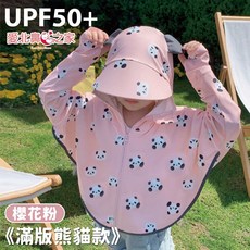 愛北鼻之家 兒童冰絲防曬連帽外套 UPF50+ 涼感防紫外線外套 隱藏馬尾洞設計 多款可選