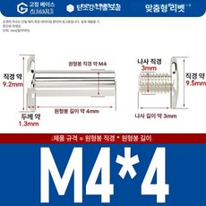 니켈 도금 앨범 고정용 나사 세트 리벳 DIY 부속품 핀 팝너트 사진 연결 너트, 1개, M4x4 20개