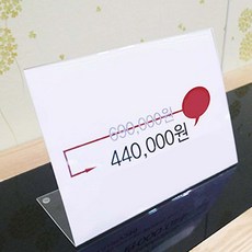 아란에디션2 투명 스탠드 게시판 단면 B5, 가로