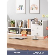 책상위선반 미니 책장 책꽂이 서류정리 책상용 수납, 1개, K. 웜화이트 92x30cm